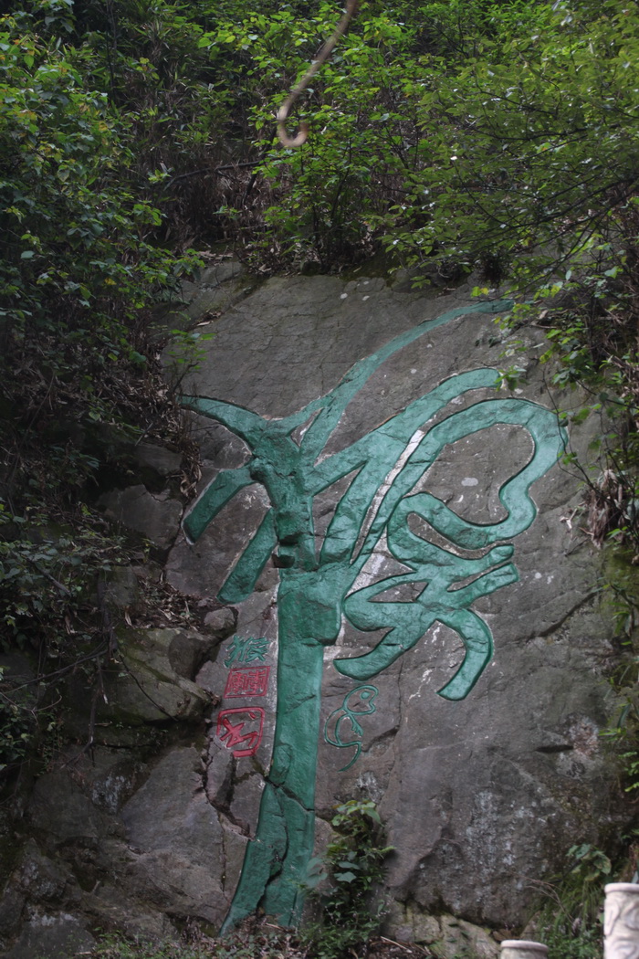 王仙岭石刻
